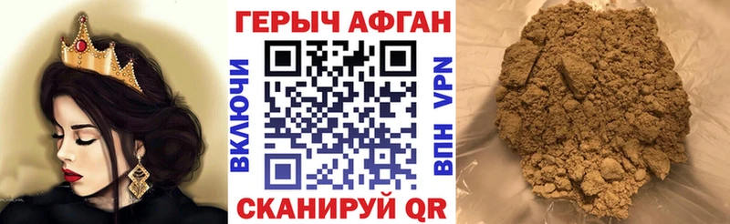 наркошоп  Иланский  Героин Heroin 