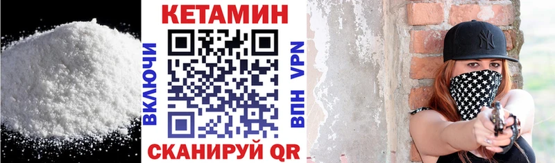 мориарти формула  Иланский  Кетамин ketamine 