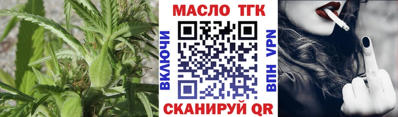 ТГК вейп  Иланский 